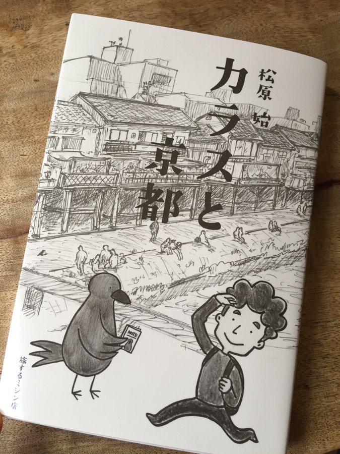 日本研究烏鴉語 與神鳥的溫柔對話 在日本 被稱作 咖拉思 カラス 的烏鴉 除了具有高度智慧與對人類食物的攻擊 農 By Robert Hsu 雜談通信