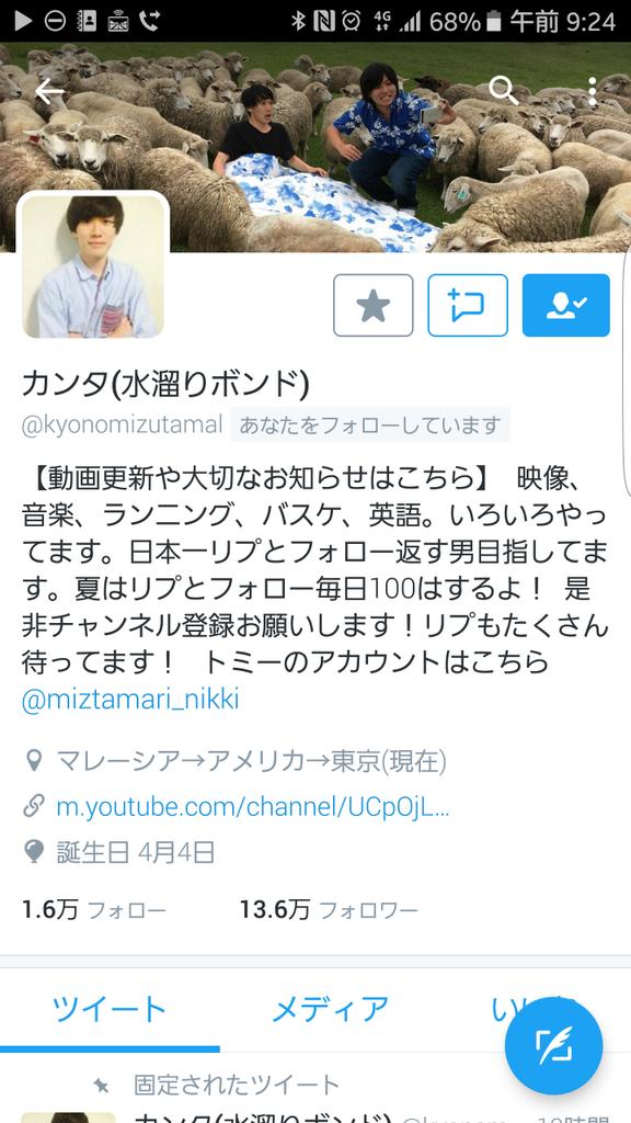 水溜りボンドフォロバ