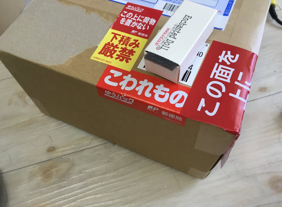 郵便局で 天地無用シール貼ってください と言ったら全然通じなかった 今はもう使われてないらしい Togetter