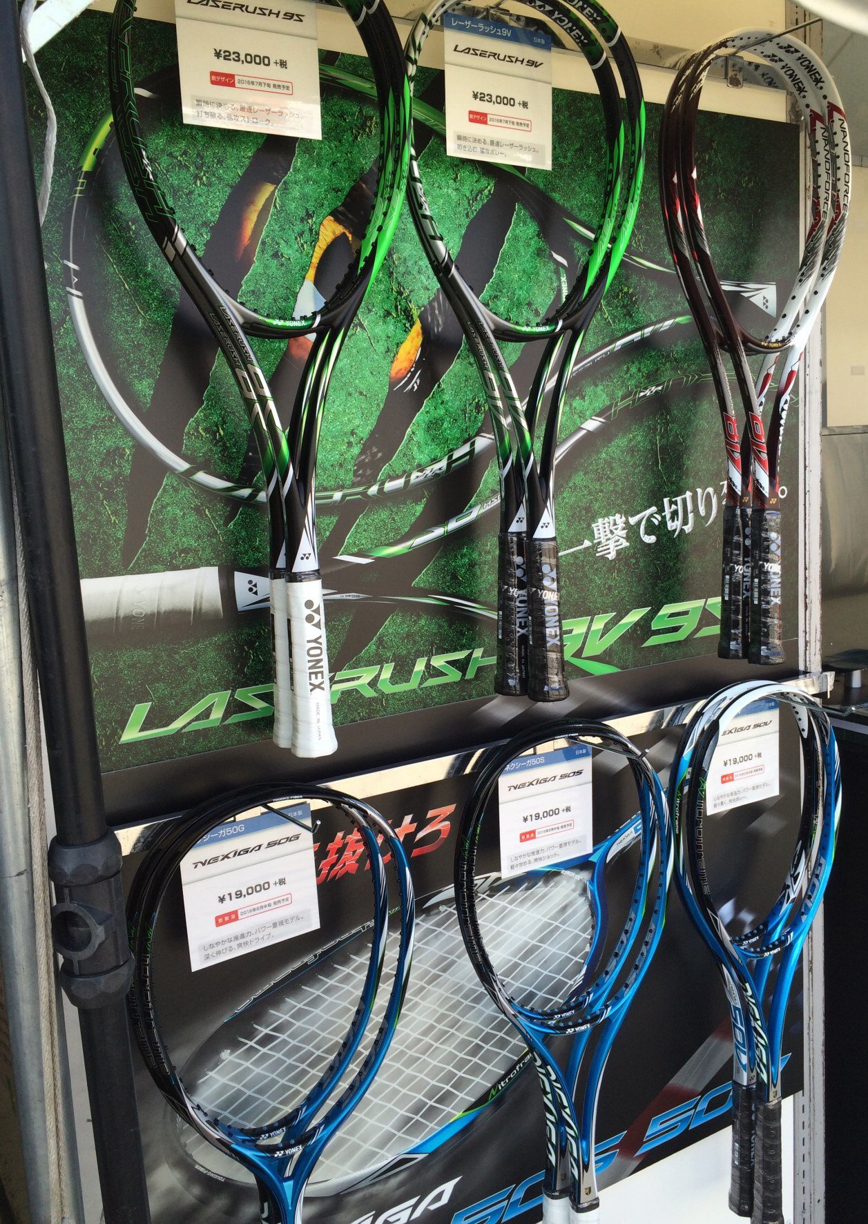 ヨネックス レーザーラッシュ9v YONEX レーザーラッシュ9v ラケット