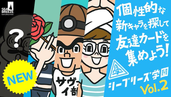 シーブリーズのtwitterイラスト検索結果