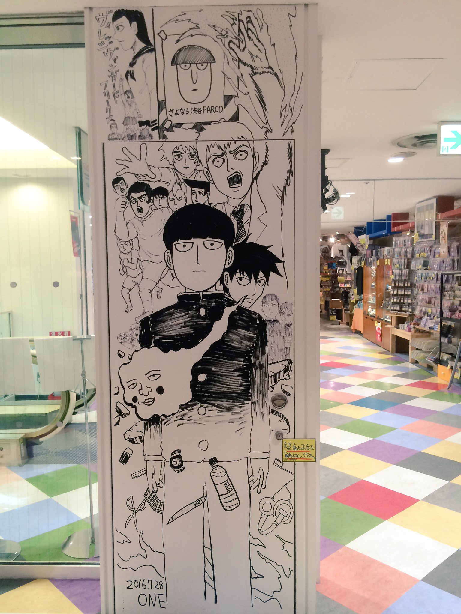 渋谷parco 本日よりpart1 6fにて モブサイコ100展 開催中 昨夜one先生自らパルコの壁に生で描いていただいた素敵な作品もご覧頂けます 霊幻先生の塩が凄いです T Co Jxs7zy9wo5 Twitter