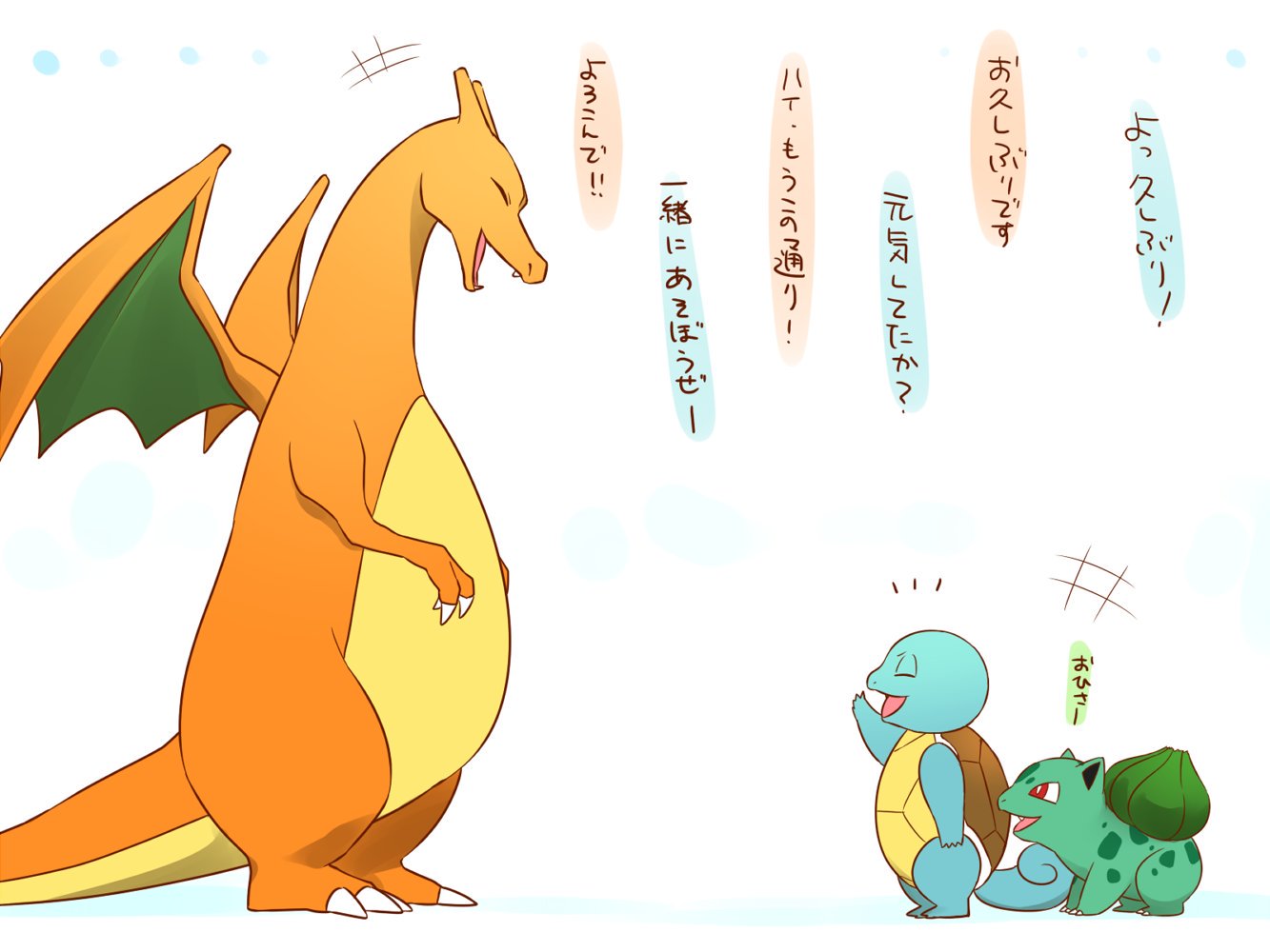 神人 煉獄誕生日おめでと 在 Twitter ヒトカゲが敬語キャラだと聞いて 進化してゼニガメたちよりデカくなっても敬語だったらっていうアレ T Co Yb6wwwoe5p Twitter