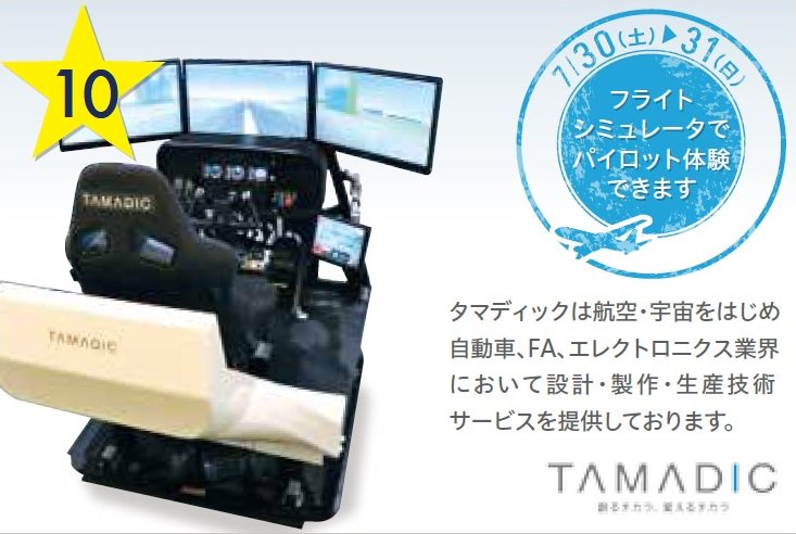 tamadic's tweet photo. 7月30日(土)・31日(日)の2日間にわたり、大曽根��店街で開催される「第57回　大曽根七夕まつり」に出展いたします。詳細は、タマディックホームページをご覧ください。https://t.co/niGoTR4Srh https://t.co/fPTkvww78c