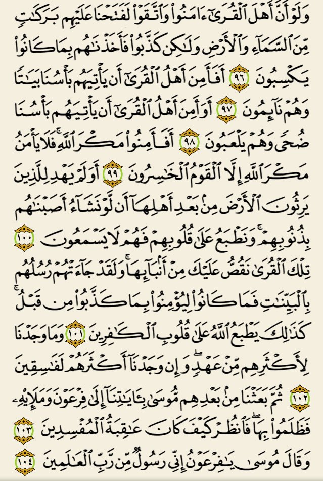 يوميا صفحة من القرآن tweet media