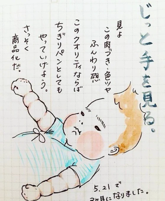 *ぷっくり赤ちゃんが可愛い.kameさんの育児絵日記 #ママリ **インスタグラムで大人気。ぷっくり赤ちゃんが可愛い.kameさんの育児絵日記をご存知です…  