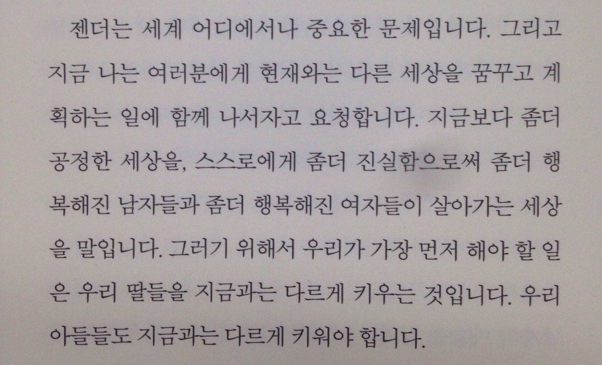 DeepThroatNews's tweet photo. 좀더 행복해진 여자들이 살아가는 세상. 우리는 모두 페미니스트가 되어야 합니다. https://t.co/tqBeEAPGZz