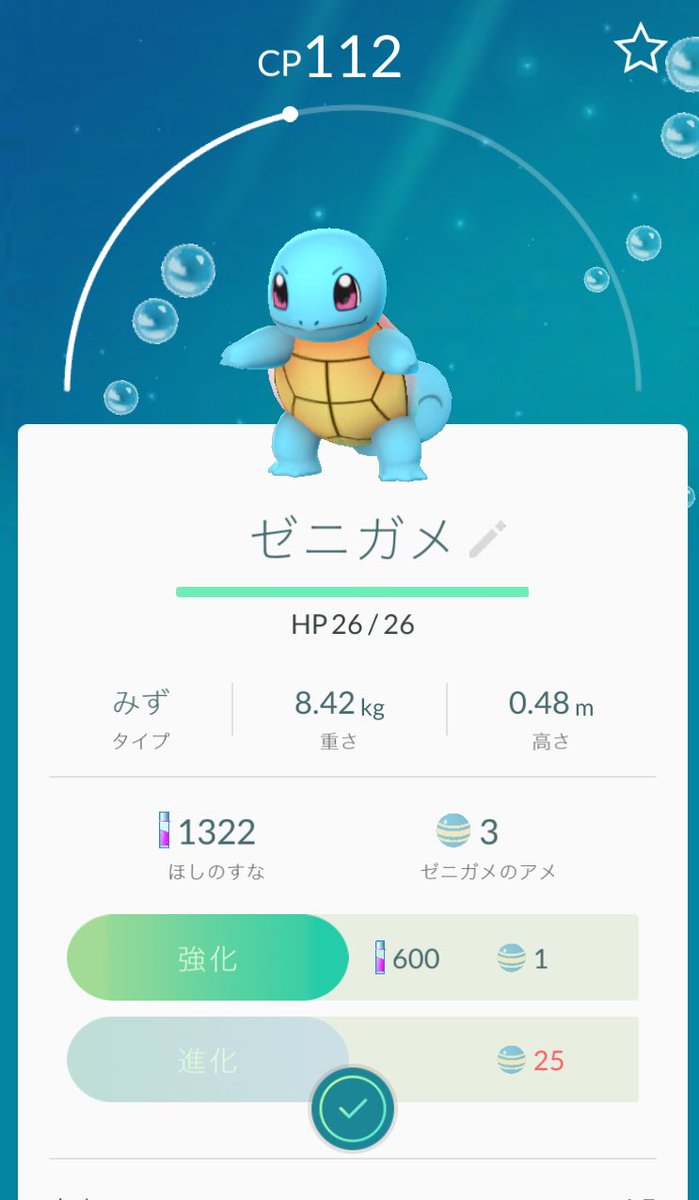 ポケモンgo 奈良の道 Pokemongo Nara Twitter