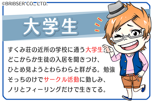 公式 すくみず すくみ荘ミッションz Sukumizu Brib Twitter 公式 すくみず すくみ荘ミッションz Sukumizu Brib Twitter