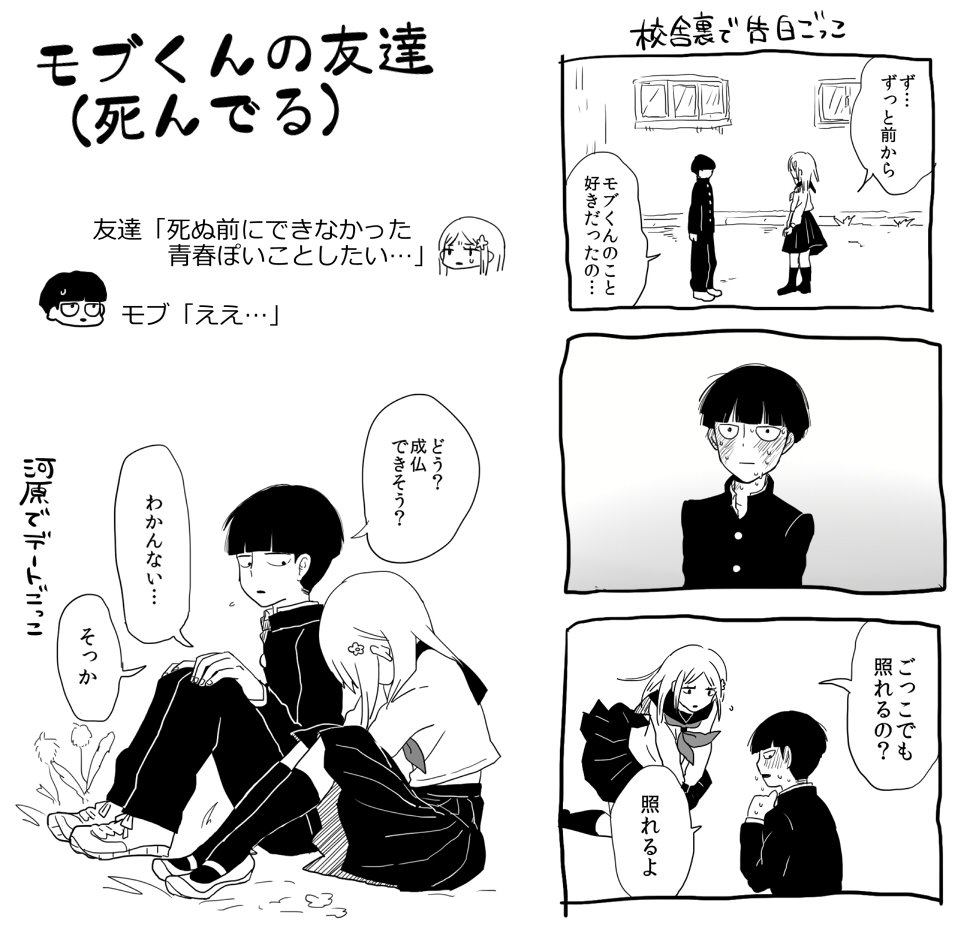 モフ゛くんの友達2 