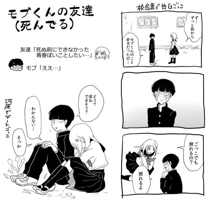 モフ゛くんの友達2 