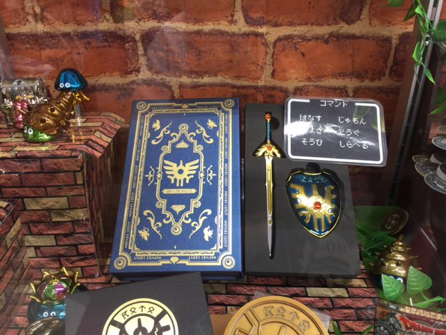 アニメイト池袋本店 なんと ロトのつるぎをみつけた ドラゴンクエスト グッズキャラバンinアニメイト池袋本店を8 28まで開催中 本日は メタリックアイテムズギャラリーsp ロトの剣 ロトの盾 をご紹介 外箱や彩色が目を引く一品でございますアニ