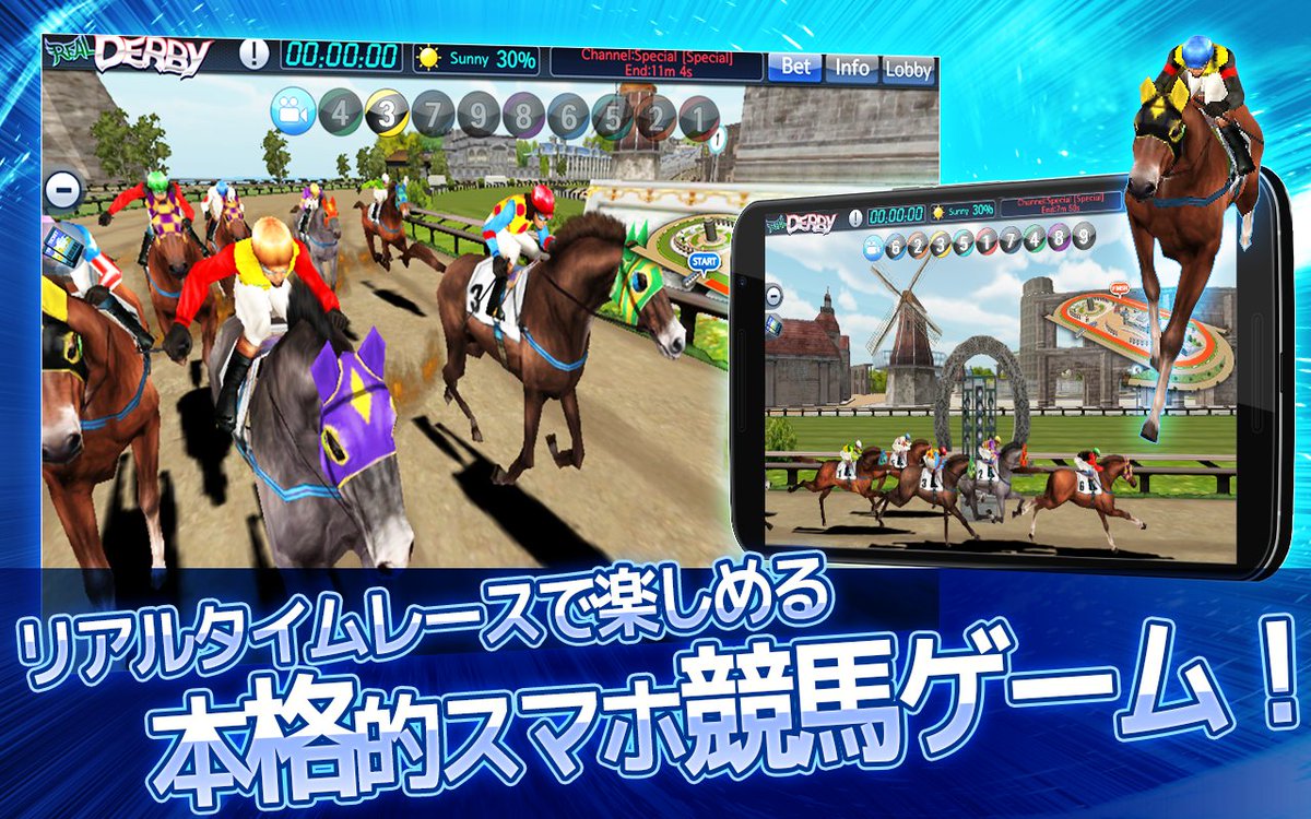 Devagit على تويتر リアルダービー Real Derby は本格的なスマホ競馬ゲームです 3dで仕上がったレースを楽しみながら どの馬が勝つかも当ててみましょう 競馬 競馬ゲーム パチンコ カジノ モバイルゲーム リアルダービー