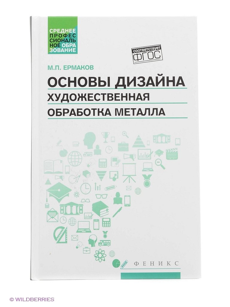 book оптические методы в информатике учебное пособие