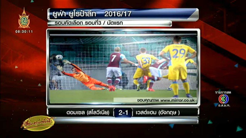 hulviseth's tweet photo. (คลิป) เวสต์แฮมบุกพ่ายทีมจากสโลวีเนีย 1-2 รอบคัดเลือกยูโรปา นัดแรก #เรื่องเล่าเช้านี้
https://t.co/XKRRTuFrCz https://t.co/v8KTbr8oII …