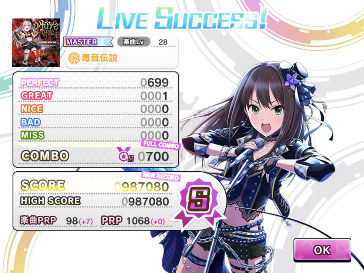 つがるん ガチパでフルコンし直して満足 イベントに備えて石貯めなきゃ デレステ デレステpと繋がりたい