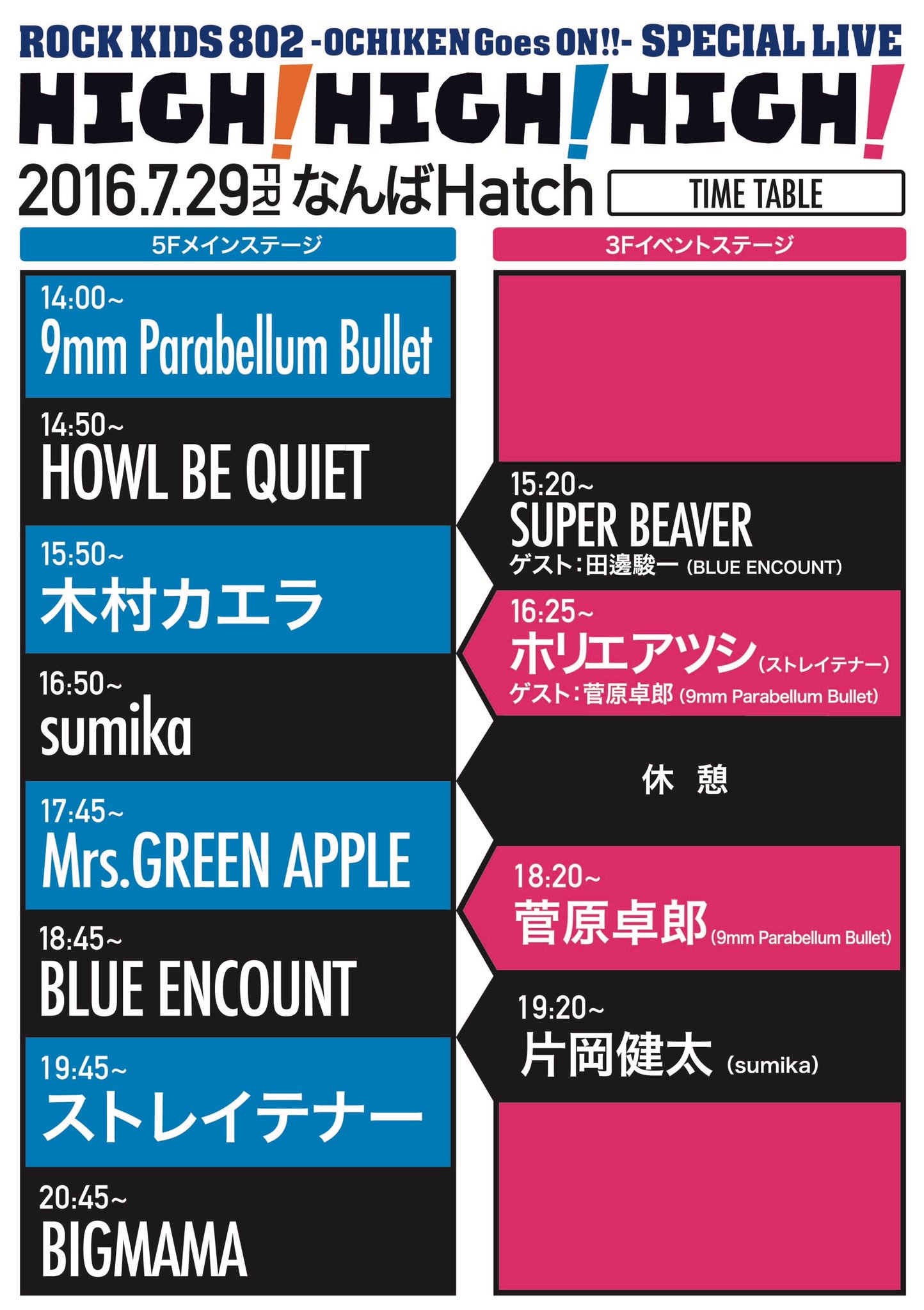 FM802【 ROCK KIDS 802 OCHIKEN Goes ON!! 】📻 على X FM802【 ROCK KIDS 802 OCHIKEN Goes ON!! 】📻 على X