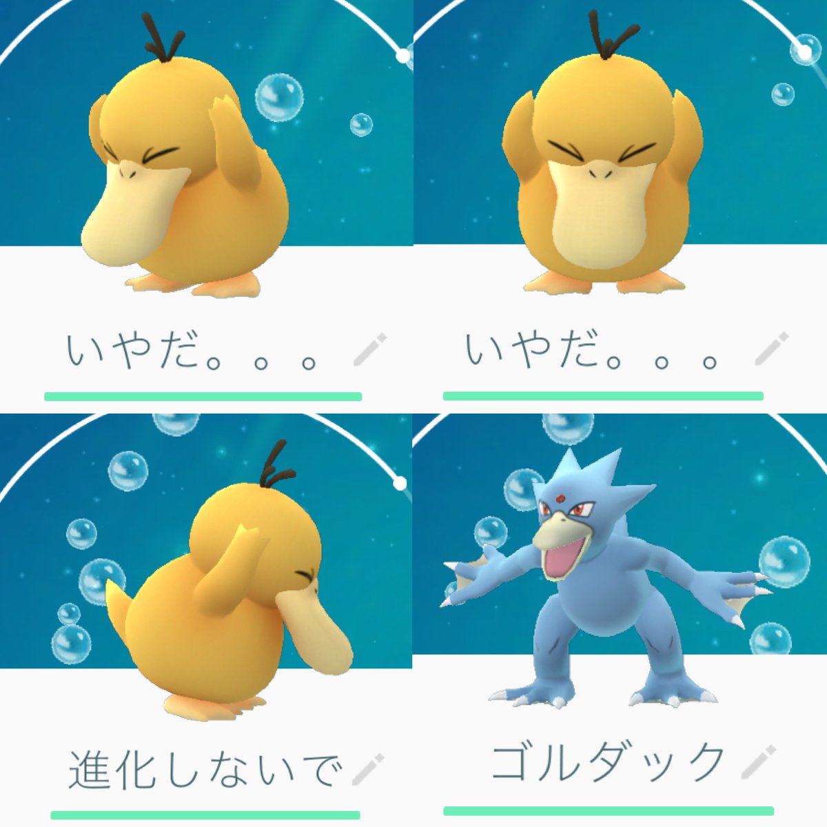 パカポン 公式 ポケモンgo コダックの名前変えた遊び面白い T Co Priq67ftqm Twitter