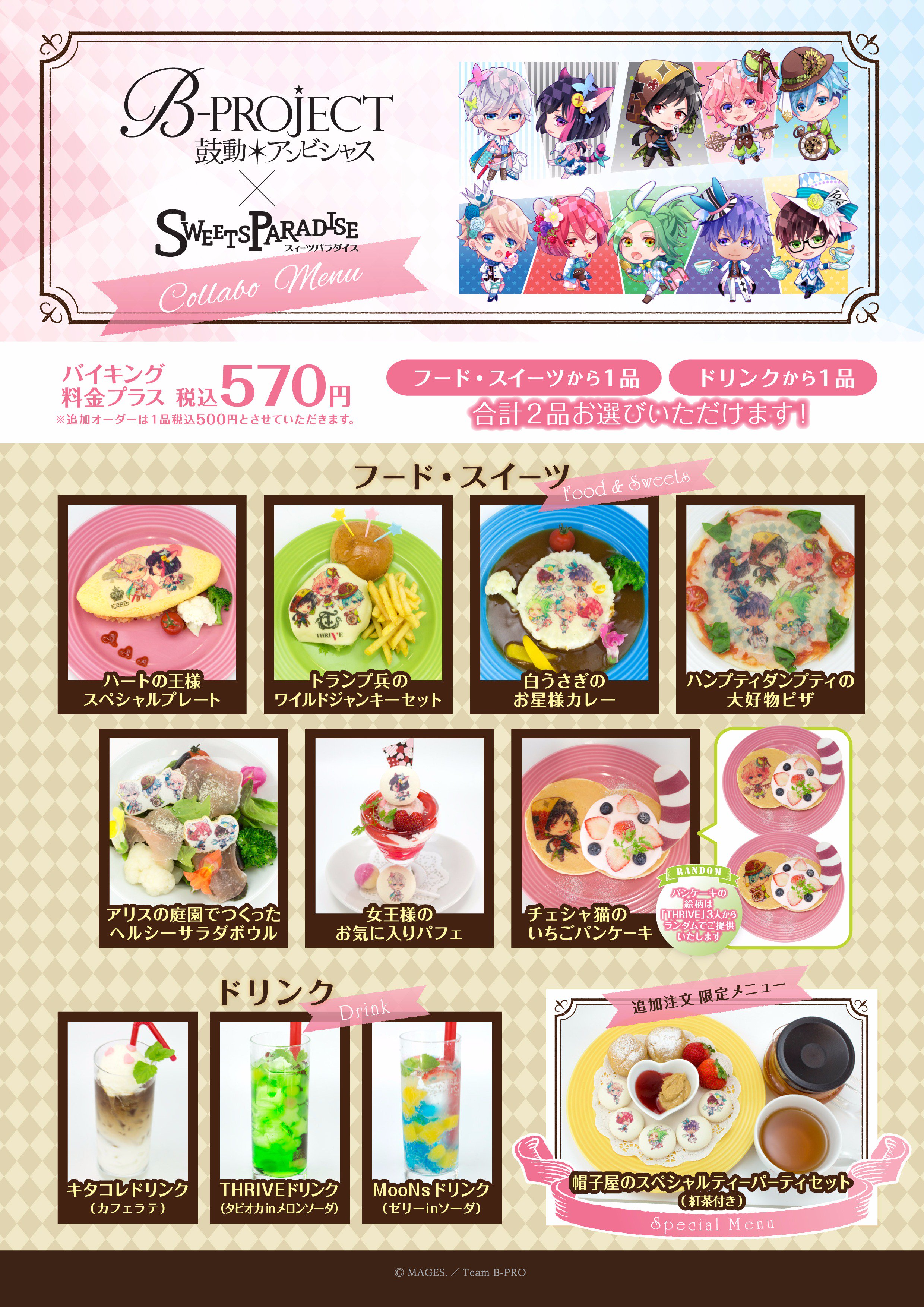 B-PROJECTグッズ情報【Bプロ】 (@bprogoods) / Twitter B-PROJECTグッズ情報【Bプロ】 (@bprogoods) / Twitter