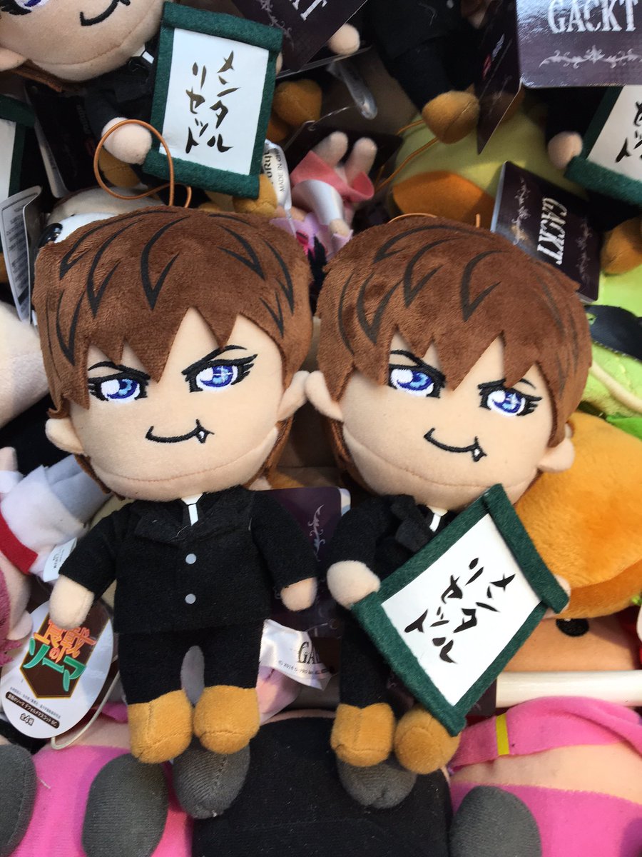 アドアーズ渋谷店 本日から がくっち Gackt のメンタルリセット ぬいぐるみとbigぬいぐるみが登場 今なら500円投入でオリジナルクリアファイルプレゼント 景品もファイルも数量限定ですのでお早めに Gackt がくっち Ad渋谷