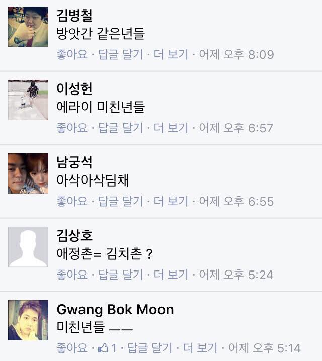 climb_chairman's tweet photo. 이름이랑 본인사진 다 까고 헤이트스피치해도 사회에서 매도당할 걱정없다니 존나 신기하다 진짜 ㅋㅋ https://t.co/FkeqcXrVpY