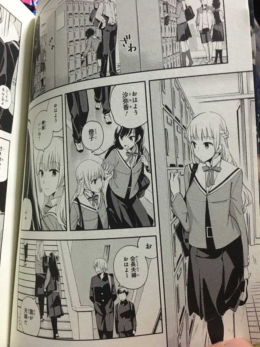 やがて君になった Hashtag On Twitter