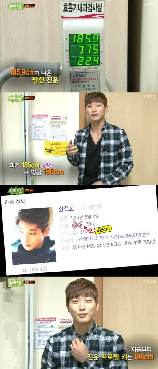 프로필 수정이 절실한 정진운 | 인스티즈