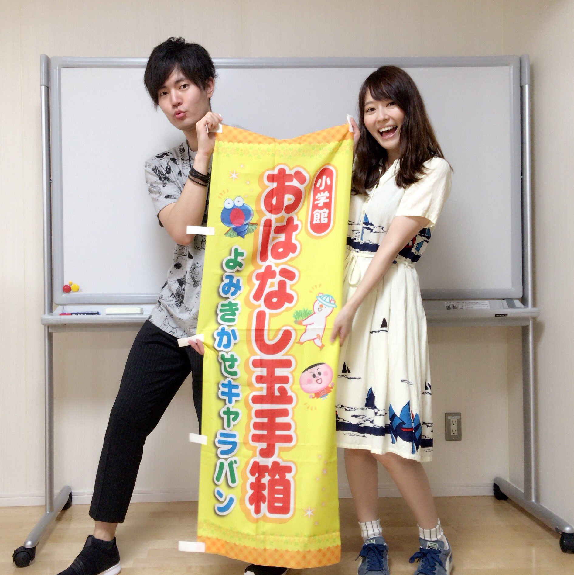 駒田航 No Twitter 小学館さんの絵本読み聞かせ おは玉キャラバン無事終了 っ 久しぶりだったから気分上がりました 夏休みで子どもたちもめちゃくちゃ元気 お相手は先輩箸本のぞみさん いやぁ楽しかった