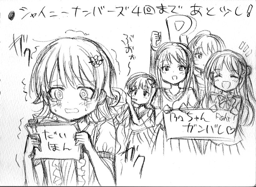 もりくぼパーソナリティシャイニーナンバーズまであと40分!! 