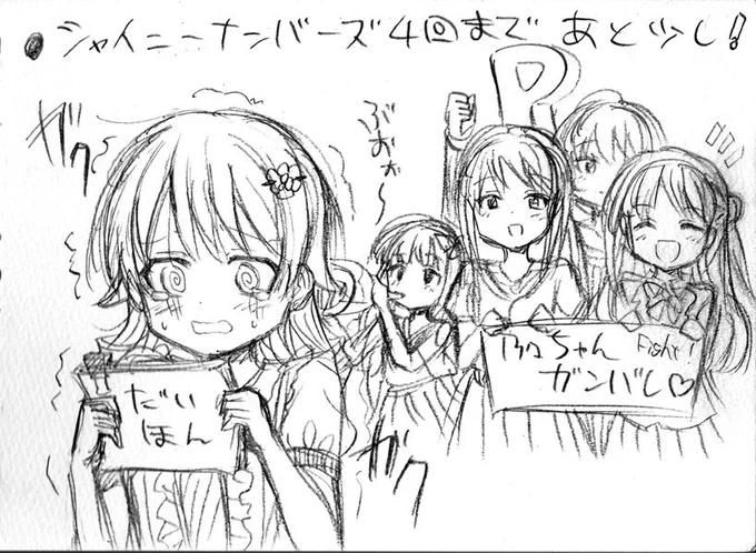 もりくぼパーソナリティシャイニーナンバーズまであと40分!! 
