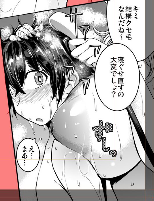 シャワー浴びたいネ～ 