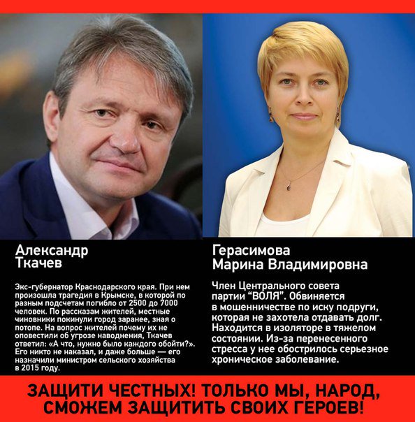 tyugina75's tweet photo. #ЗащитиЧестных пипец пипец и еще раз пипец  #ЗащитиЧестных https://t.co/ESWqay70ek