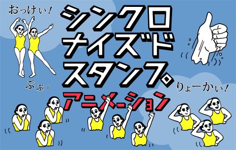シンクロのtwitterイラスト検索結果 古い順 シンクロのtwitterイラスト検索結果 古い順