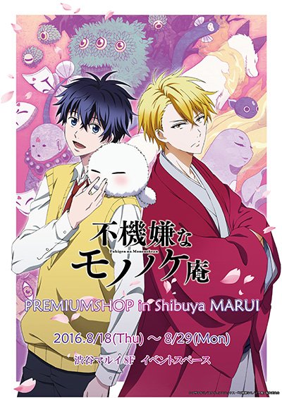 不機嫌なモノノケ庵のtwitterイラスト検索結果