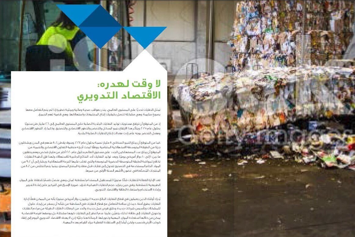 مشاريع اعادة تدوير النفايات بمختلف انواعها 
لها مستقبل واعد 👍👍👍