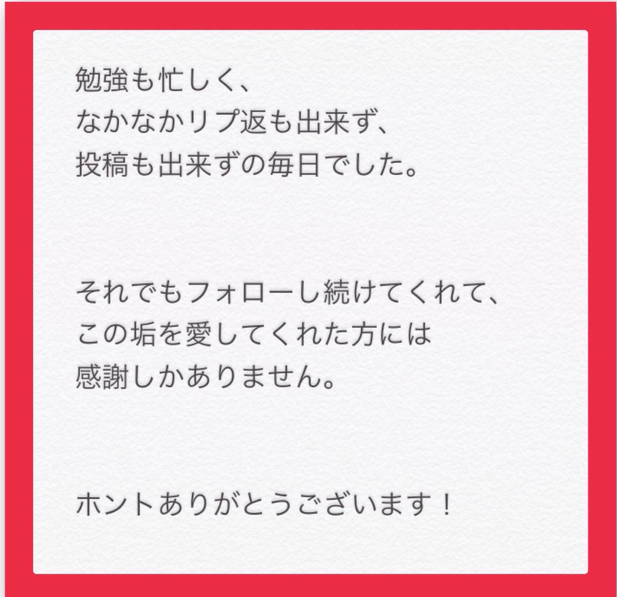 _ccchiririsa's tweet photo. ご報告。

突然のお知らせでごめんなさい。

今までありがとうございました！ https://t.co/qY2EW4hJLP