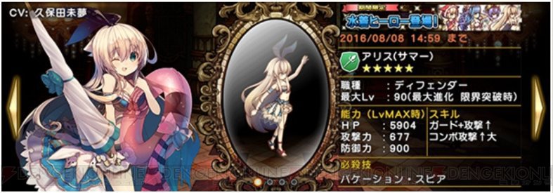 グリムノーツ 水着姿のアリス シンデレラ 美女ラ ベル 赤ずきんがガチャに登場 グリムノーツ 電撃オンライン Scoopnest