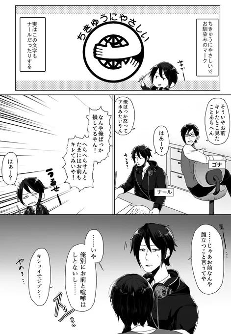 【書体擬人化】写研の優しい書体・ナールくん #タイポのおしごと 