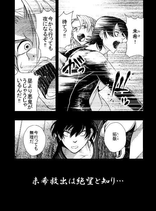 宗方馨 祕十村 第七話 Eヤングマガジンにて配信中です 隔週更新です よろしくお願いします T Co T5n5qyoauk