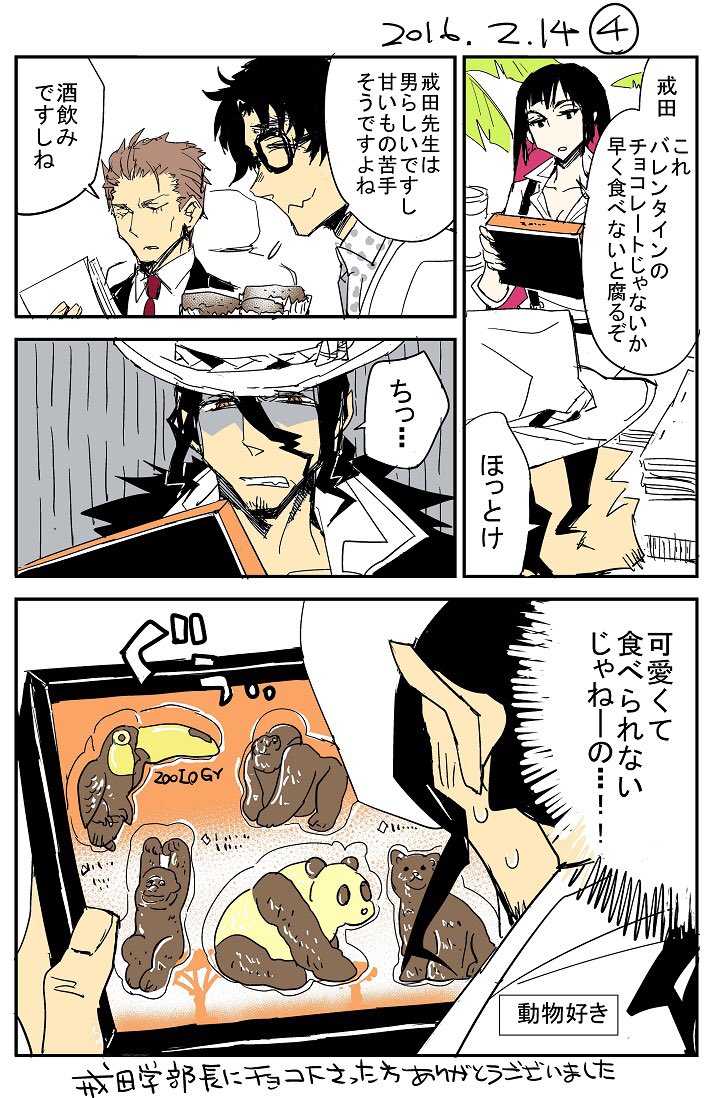 2016.2.14 ④ 