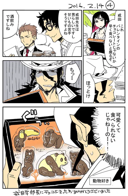 2016.2.14 ④ 