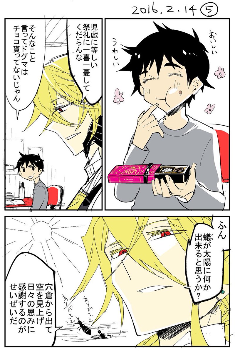 2016.2.14⑤(右から読みます) 