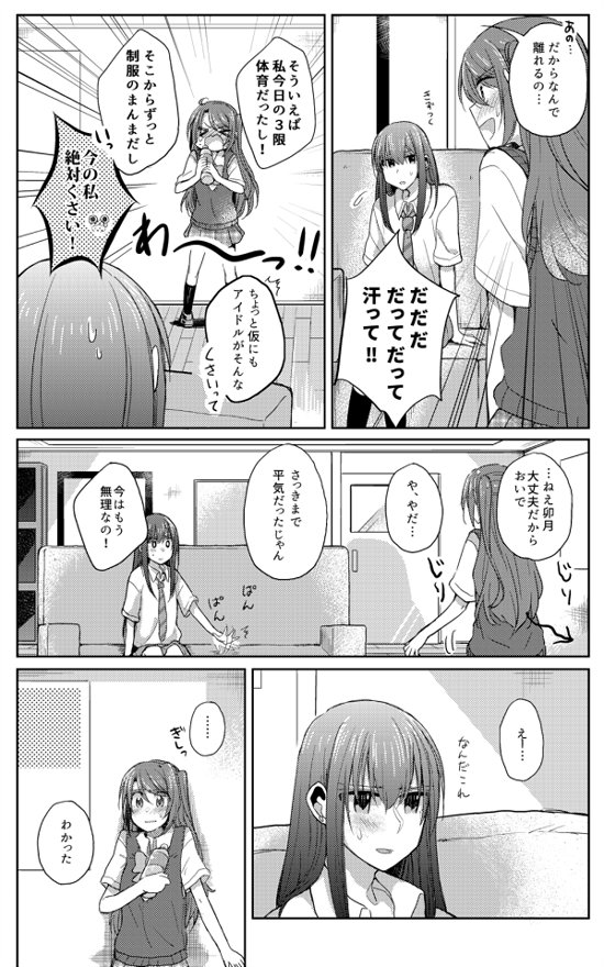 夏コミにて私がうづりん、うめさん(@ume_kkmk)がだりなつ、ゆいかさん(@yuyuyuika)がたくりなを描いた百合合同本発行します!会場限定です!夏!汗!いちゃいちゃがテーマの各々が趣味に走った本です!よろしくお願いします! 