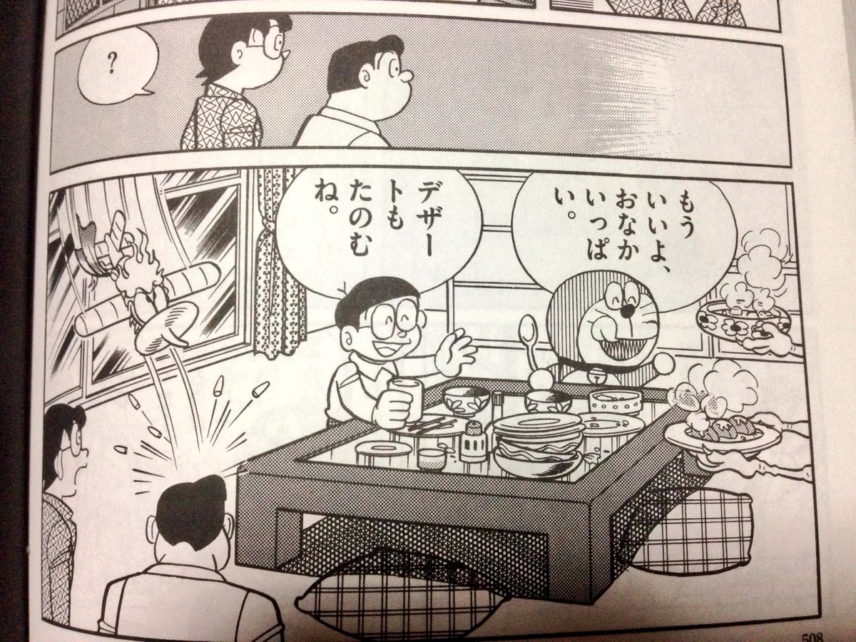 M スティックマイヤー まっち בטוויטר 大全集ドラえもん17巻を読むと そんな状態でも描き続け世に作品を送り出していたfセンセには頭が下がります そういえば90年初出作品は大体ラストコマの前に細長いコマが挿入される構成になってるのに気付きました
