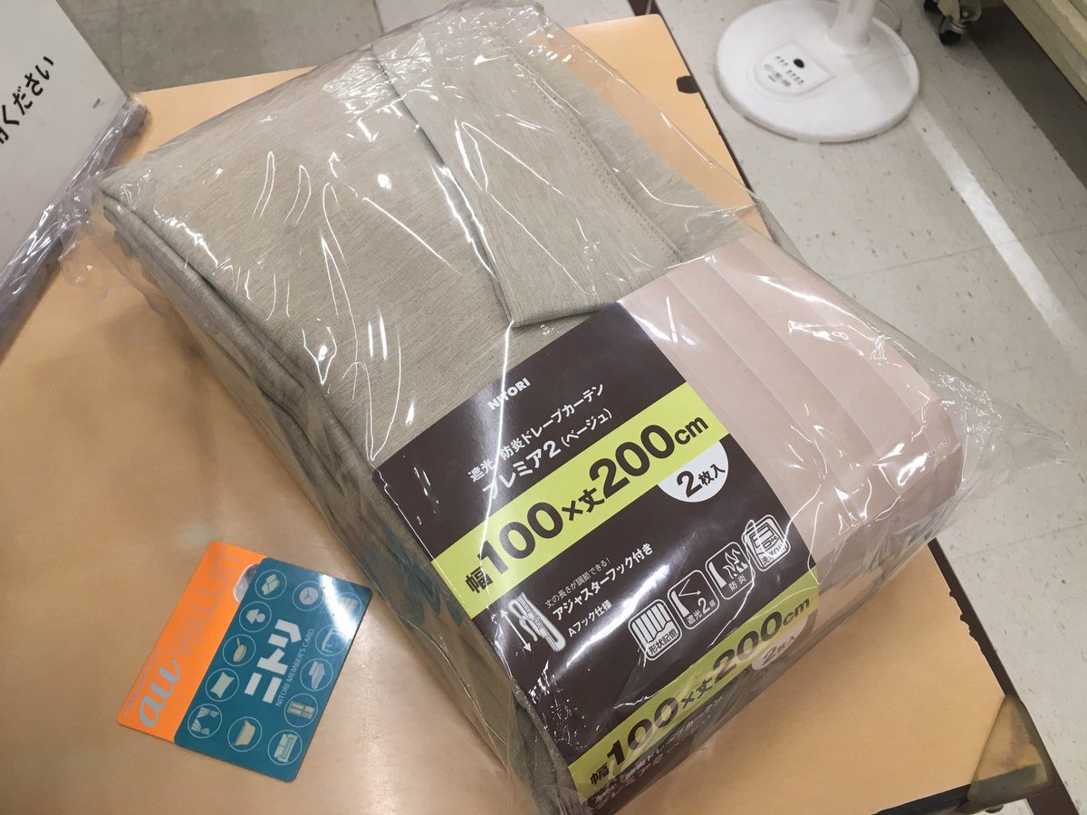 ӧʰᙚªʷª サイズ丈間違えた 178 でよかった 交換してこよっ 店舗に無くてネットにあるカラー アイボリーに変更しよっ 遮光2級カーテン クリスタ ベージュ ニトリ ネット T Co Mpzck10pri