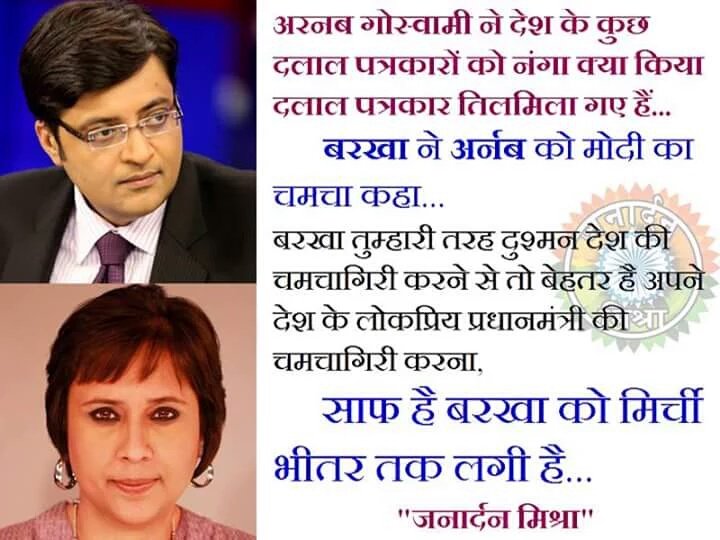 bhandariv98's tweet photo. #StopArnab https://t.co/YZLllXO8QI