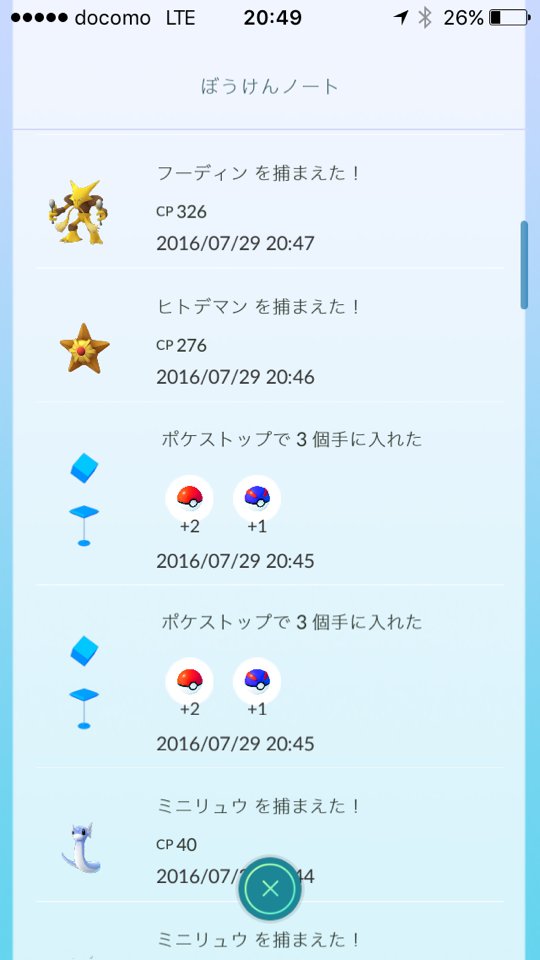 ポケモンgo 海王丸パークのポケストップが削除 状況ダイジェスト Togetter