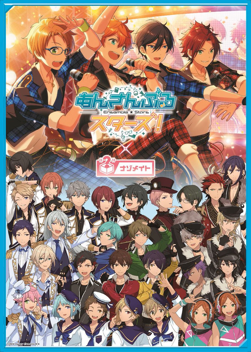 福島さくら遊学舎 Ateliercocon 福島ガイナックス 福島 さくら遊学舎 あんさんぶるスターズ ナゾメイト は7月31日 日 まで アニメイトカフェ限定グッズの他 ミュージアムショップでもあんスタグッズの販売を行っております あんさんぶるスターズ 福島さくら遊学舎 Ateliercocon 福島ガイナックス 福島 さくら遊学舎 あんさんぶるスターズ ナゾメイト は7月31日 日 まで アニメイトカフェ限定グッズの他 ミュージアムショップでもあんスタグッズの販売を行っております あんさんぶるスターズ