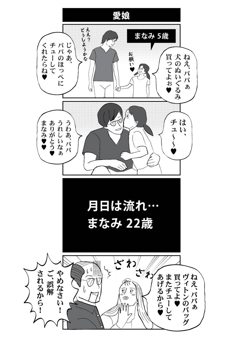 「玖島川四コマ漫画」 第4話を更新しました。#マンガボックスインディーズ https://t.co/fFw7vYSGfZ 