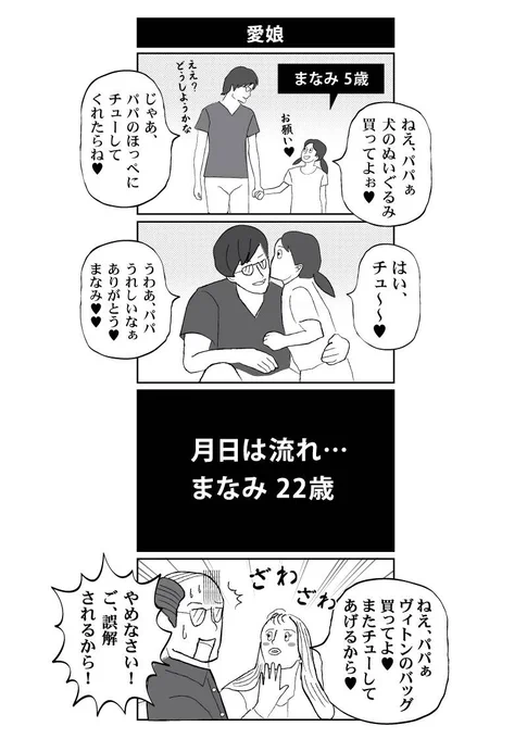 「玖島川四コマ漫画」 第4話を更新しました。#マンガボックスインディーズ https://t.co/fFw7vYSGfZ 